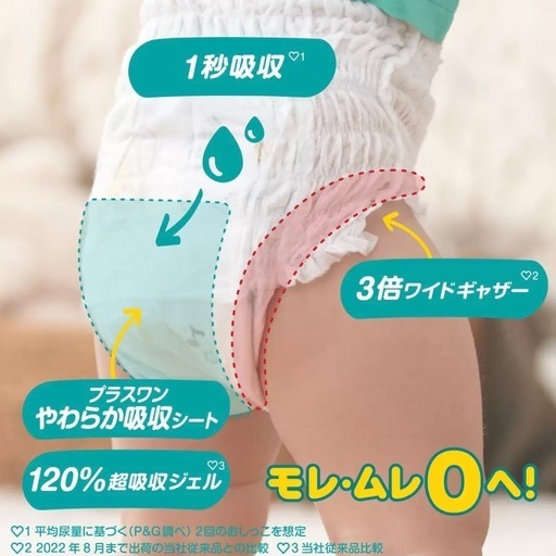 全国配送Ok【パンツ Lサイズ 132枚】パンパース オムツ さらさらケア (9~14kg) 132枚(44枚×3パック)