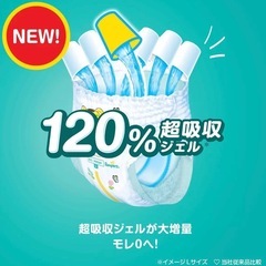 全国配送OK【パンツ ビッグサイズ】パンパース オムツ さらさらケア (12~22kg) 114枚(38枚×3パック)の画像