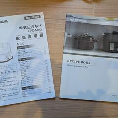 電気圧力鍋の画像