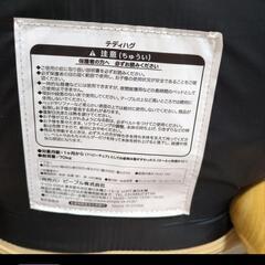 テディハグの画像