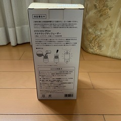 アロマランプディフューザーの画像