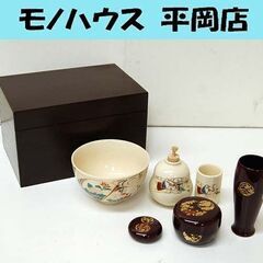 茶箱 6点セット 藤山 茶碗 振出 茶巾筒 茶筅筒 なつめ 香合...