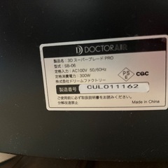 ドクターエア　スーパーブレードの画像