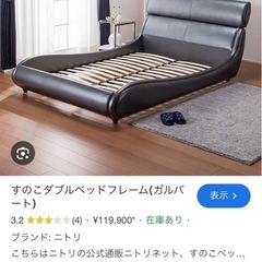 (運搬込)高級ダブルベットフレーム