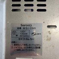 値下げしました。‼️これ1 台で7役ドイツ発のグローバルスタンダードなクッキングヒーターです。の画像