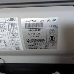 ガスファンヒーター 引き渡し日限定の画像