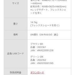 アップリカ　チャイルドシートの画像