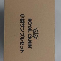 ROYAL CANINE犬用フード