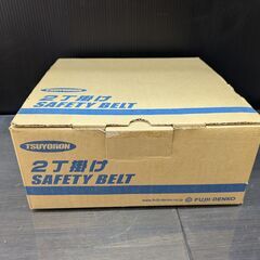 【未使用品】富士電工　ツヨロン安全帯2丁掛け(胴ベルト＋ランヤード)MFD-501-50L-BL-B【ハンズクラフト熊本けやき通り店】【引き取り限定】