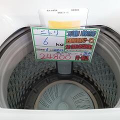 配送可【ニトリ】6K洗濯機★2023年製　分解クリーニング済/6ヶ月保証付　管理番号12512の画像