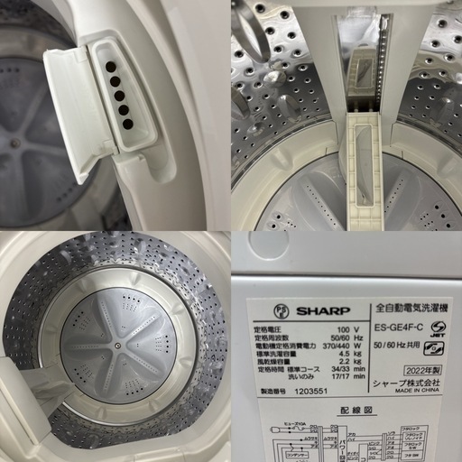 I454 ? 2022年製の高年式♪ SHARP 洗濯機 （4.5㎏） ⭐ 動作確認済 ⭐ クリーニング済