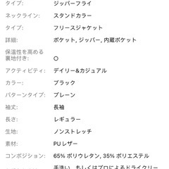 新品未使用　メンズファッション ジップアップカジュアルアウトドア 厚手フリースレザージャケット  の画像