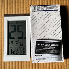 お話し中　デジタル日めくり電波時計