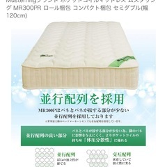 【キャンセル待ち】ダブルサイズ　ベッドマットレス厚み25cmの画像