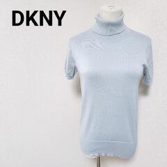 ディーケーエヌワイ タートルネック半袖ニット パステルブルー 綿...