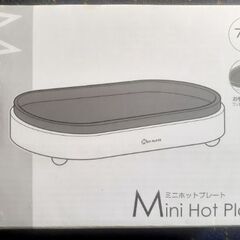 🥓ニトリ ミニホットプレート TK-2131P フッ素加工 700W 箱付の画像