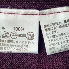 【中古品】MUJI　カーディガン　ボルドー　サイズMの画像