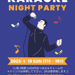カラオケ　喫茶　SA10　カラオケ会