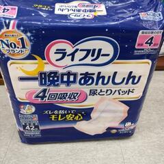 🌈ユニ・チャーム ライフリー 一晩中あんしん 尿とりパット 男女...