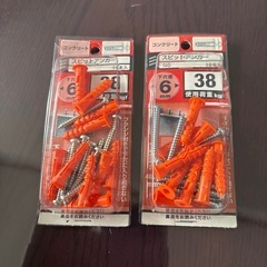 スピッドアンカー