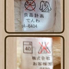 【中古品】MUJI　室内用ブーツ　スリッパ　あったかい　ベージュ　女性用の画像