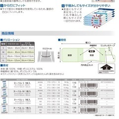 腹帯
の画像