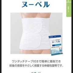 腹帯
の画像