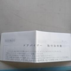 新品未使用品！スズキキャリートラックドアバイザー純正品DA63T,DA16Tの画像