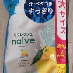 ナイーブ ボディソープ詰め替え 特大サイズ