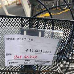 ★ジモティ割あり★  軽快車 26インチ 水色 クリーニング済み...