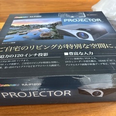 プロジェクター