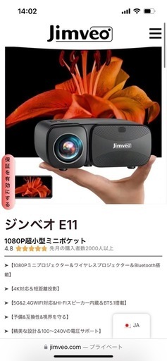 プロジェクター　一式