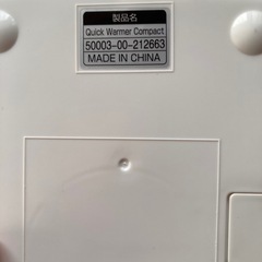 おしりふきウォーマーの画像