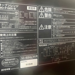 オーブンレンジお譲りしますの画像