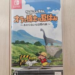 Switch クレヨンしんちゃん