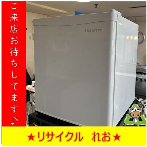 Y1001　Hisense　ハイセンス　1ドア冷蔵庫　HR-A42JW　42L　2017年製　送料A　札幌　リサイクルれお　すすきの店
