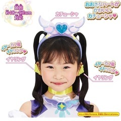 変身プリチュームキュアマジェスティアクセサリーセット新品カチューシャイヤリングの画像
