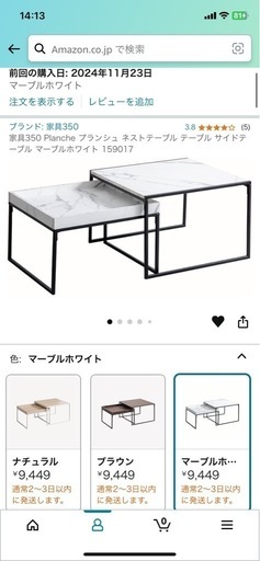 センターテーブル