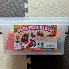 ペタペタブロック 60pcs