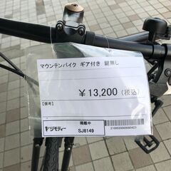 ギア付の中古が安い！激安で譲ります・無料であげます｜ジモティー