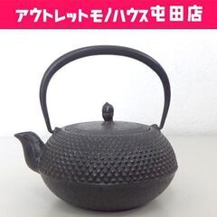 北海道 札幌市の鉄瓶の中古が安い！激安で譲ります・無料であげます｜ジモティー