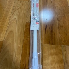 つっぱり棒