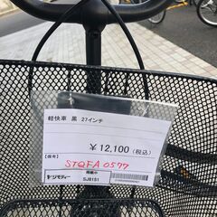★ジモティ割あり★  軽快車 ２7インチ 黒　ブラック 　クリー...
