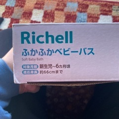 ベビーバスの画像