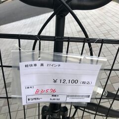 ★ジモティ割あり★  軽快車 ２7インチ 黒　ブラック クリーニ...