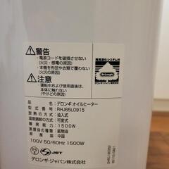 デロンギ　オイルヒーター　RHJ69L915　10-13畳用の画像