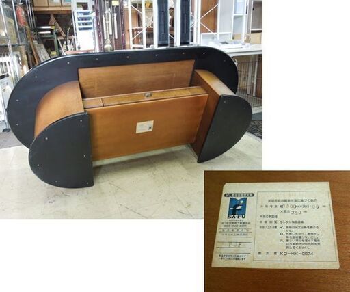 ウサミ木工 センターテーブル オーバルテーブル 木製 150cm ローテーブル ソファテーブル 座卓 札幌市東区 新道東店