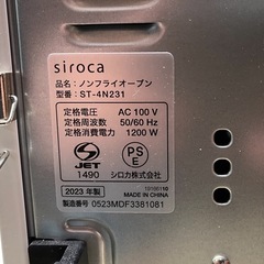 NO.2097【2023年製】siroca シロカ ノンフライオーブン トースター ST-4N231 キッチン家電 中古の画像