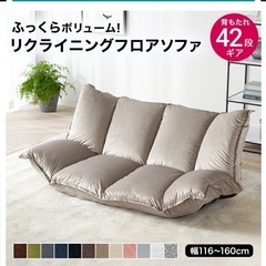 LOWYA ローソファ