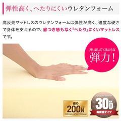 高反発 ウレタンマットレス クイーンサイズ 195cmX160cmX9.5cm 200Nの画像
